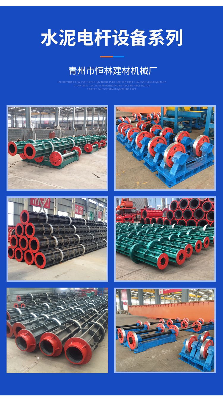 水泥電線桿設備 建材生產(chǎn)加工機械的維護之道與恒林機械的簡單哲學